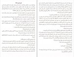 دانلود PDF کتاب تنهایی اعداد اول بهاره مهرنژاد 📕-1