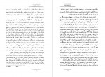 دانلود PDF کتاب تنهایی پر هیاهو پرویز دوائی 📕-1