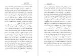 دانلود PDF کتاب تنهایی پر هیاهو پرویز دوائی 📕-1