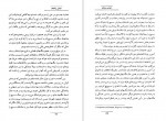 دانلود PDF کتاب تنهایی پر هیاهو پرویز دوائی 📕-1