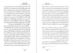 دانلود PDF کتاب تنهایی پر هیاهو پرویز دوائی 📕-1