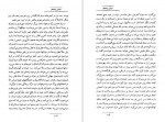 دانلود PDF کتاب تنهایی پر هیاهو پرویز دوائی 📕-1