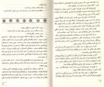 دانلود PDF کتاب تنها دویدن نادر خلیلی 📕-1