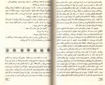 دانلود PDF کتاب تنها دویدن نادر خلیلی 📕-1