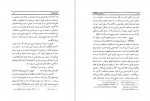 دانلود PDF کتاب تن آدمی شریف است باستانی پاریزی 📕-1