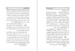 دانلود PDF کتاب تن آدمی شریف است باستانی پاریزی 📕-1