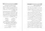 دانلود PDF کتاب تن آدمی شریف است باستانی پاریزی 📕-1