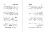 دانلود PDF کتاب تن آدمی شریف است باستانی پاریزی 📕-1