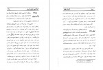 دانلود PDF کتاب تن آدمی شریف است باستانی پاریزی 📕-1