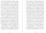 دانلود PDF کتاب توپ مرواری صادق هدایت 📕-1