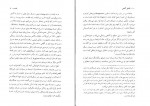 دانلود PDF کتاب تکامل آگاهی فرزانه اسلامی 📕-1
