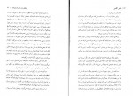 دانلود PDF کتاب تکامل آگاهی فرزانه اسلامی 📕-1