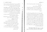 دانلود PDF کتاب تکامل آگاهی فرزانه اسلامی 📕-1