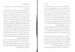 دانلود PDF کتاب تکامل آگاهی فرزانه اسلامی 📕-1