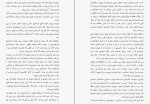 دانلود PDF کتاب تکامل زنان ثمین شاه حسینی 📕-1