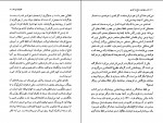 دانلود PDF کتاب تکنیک کودتا م.کاشیگر 📕-1