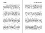 دانلود PDF کتاب تکنیک کودتا م.کاشیگر 📕-1