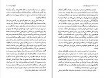 دانلود PDF کتاب تکنیک کودتا م.کاشیگر 📕-1