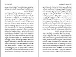 دانلود PDF کتاب تکنیک کودتا م.کاشیگر 📕-1