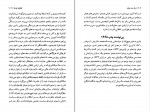 دانلود PDF کتاب تکنیک کودتا م.کاشیگر 📕-1