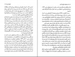 دانلود PDF کتاب تکنیک کودتا کاشیگر 📕-1