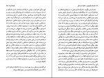 دانلود PDF کتاب تکنیک کودتا کاشیگر 📕-1