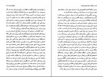 دانلود PDF کتاب تکنیک کودتا کاشیگر 📕-1