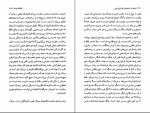 دانلود PDF کتاب تکنیک کودتا کاشیگر 📕-1