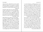 دانلود PDF کتاب تکنیک کودتا کاشیگر 📕-1