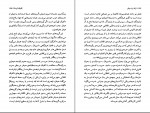 دانلود PDF کتاب تکنیک کودتا کاشیگر 📕-1