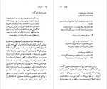 دانلود PDF کتاب تی. اس. الیوت تقی هنرور شجاعی 📕-1
