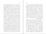 دانلود PDF کتاب جاده فلاندر منوچهر بدیعی 📕-1