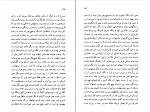 دانلود PDF کتاب جاده فلاندر منوچهر بدیعی 📕-1