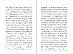 دانلود PDF کتاب جاده فلاندر منوچهر بدیعی 📕-1