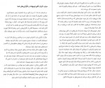 دانلود PDF کتاب جادوی مؤثر بی خیالی حسام فروزان 📕-1
