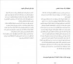 دانلود PDF کتاب جادوی مؤثر بی خیالی حسام فروزان 📕-1