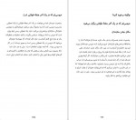 دانلود PDF کتاب جادوی مؤثر بی خیالی حسام فروزان 📕-1
