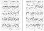 دانلود PDF کتاب جاسوس میلیارد دلاری امیر مرزبان 📕-1