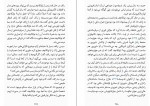 دانلود PDF کتاب جاسوس میلیارد دلاری امیر مرزبان 📕-1