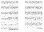 دانلود PDF کتاب جاسوس میلیارد دلاری امیر مرزبان 📕-1