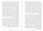 دانلود PDF کتاب جاسوس میلیارد دلاری امیر مرزبان 📕-1