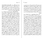 دانلود PDF کتاب جان استاینبک حشمت کامرانی 📕-1