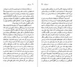 دانلود PDF کتاب جان استاینبک حشمت کامرانی 📕-1