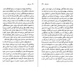 دانلود PDF کتاب جان استاینبک حشمت کامرانی 📕-1