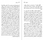 دانلود PDF کتاب جان استاینبک حشمت کامرانی 📕-1