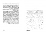 دانلود PDF کتاب جاودانگی حشمت الله کامرانی 📕-1