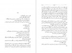 دانلود PDF کتاب جاودانگی حشمت الله کامرانی 📕-1