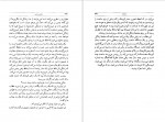 دانلود PDF کتاب جاودانگی حشمت الله کامرانی 📕-1