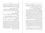 دانلود PDF کتاب جاودانگی حشمت الله کامرانی 📕-1