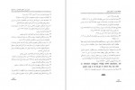 دانلود PDF کتاب جایگاه ایران در آسیای مرکزی مهدی سنایی 📕-1